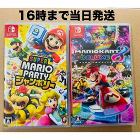 ニンテンドースイッチ(Nintendo Switch)の2台●スーパー マリオパーティ ジャンボリー●マリオカート8(家庭用ゲームソフト)