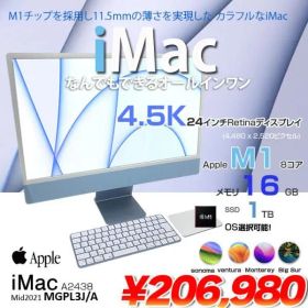 Apple iMac 24inch MGPL3J/A A2438 4.5K 2021 一体型 選べるOS Touch ID [Apple M1 8コア メモリ16GB SSD1TB 無線 BT カメラ 24インチ 純箱 Blue ]:美品