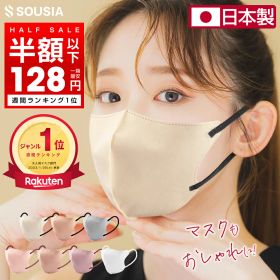★週間1位★ 【最安1袋128円・日本製】 マスク 日本製 不織布 定期購入 立体 3Dマスク 10枚 マスク 立体マスク 不織布マスク バイカラーマスク 血色マスク 小顔マスク カラーマスク 3層構造 耳が痛くならない 99.9%遮断 くちばし マスク 3D マスク 送料無料
