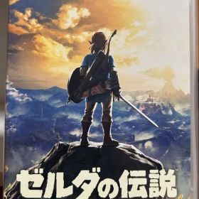 ゼルダの伝説 ブレス オブ ザ ワイルド 即日発送