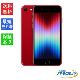 [Quality Shop]未開封iPhone SE 3th 64gb red