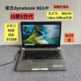 東芝dynabook R63/P i5-5300U メモリ8GB #M6796