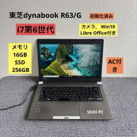 東芝dynabook R63/G i7-6500U メモリ16GB #M6795