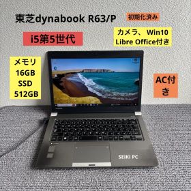 東芝dynabook R63/P i5-5300U メモリ16GB #M6794