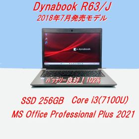 Dynabook R63/J 第7世代 Core i3 [417]