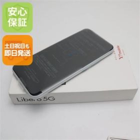 新品未使用 Y!mobile Libero 5G ホワイト 白ロム 本体 即日発送 土日祝発送OK あすつく 08000