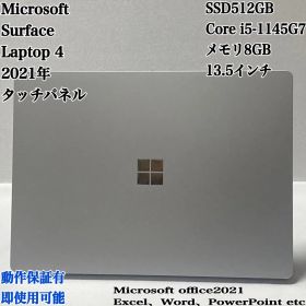 【美品】Surface Laptop 4 SSD512GB メモリ8GB 13.5インチ パソコン PC