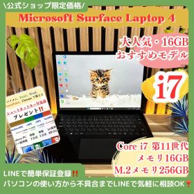 公式ショップ限定価格❣️/ 大人気《ハイスペック》Surface Laptop 4 最高峰i7 第11世代 メモリ16GB SSD256GB ノートパソコン 安心サポート＆3ヶ月保証付き
