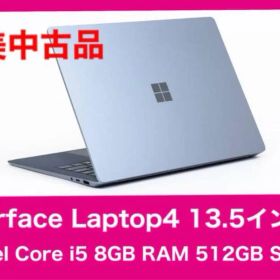 surface laptop4アイスブルー