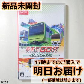 Switch 電車でGO!! はしろう山手線