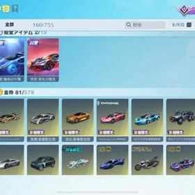 アカウント販売 最終値下げ殿堂4種 パスなし ワンオーナー大領主有荒野行動（課金総額230万）殿堂、領主、豪華限定版あります。東京喰種殿堂 2種 はじめてでも安心 90日補償つきアカウントlock_outline 荒野行動引退アカウント販売超高レートアカウント謎マンある垢買取アカウント販売アカウント販売引退殿堂あり!!リゼロコンプ!!総課金額80万越え荒野の光マント所有金車2台 鬼滅コラボスキン服武器あり！引退垢 進撃殿堂M4 喰種殿堂95 エヴァ殿堂セダン 大領主完全引退、殿堂18種アカウント荒野行動アカウント販売荒野行動アカウント販売武器荒野行動殿堂4種ピンマクアカウント販売荒野引退垢！課金総額約45万！煉獄殿堂あり！引退垢アカウント販売引退垢！格安殿堂垢‼️ セフ紛失したので格安で売っています荒野行動引退アカウントグローバル垢 探してますアカウント販売荒野引退アカウント荒野アカウント荒野低レート垢引退するので買ってください！殿堂水晶3個！電王AK 旧殿堂 エレン殿堂衣装荒野行動アカウント殿堂多数！董香、マキマ、謎マン、五条などの衣装も！東京喰種 金木 半赫者 パラシュート 蟲の呼吸 金車 金銃チケット1枚鬼滅の刃 胡蝶しのぶ カプセルカー 竈門禰