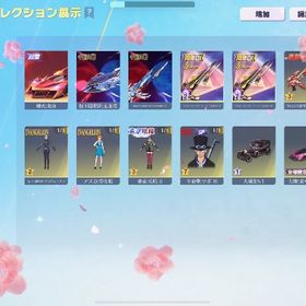 大幅値下げ！！今週中‼️総課金額260万‼️‼️アカウント販売荒野行動アカウント販売引退垢 殿堂枠6つ!! 金枠多数 はじめてでも安心 90日補償つきアカウントlock_outline 殿堂車武器多数荒野行動金枠セダン、スキン、アカウント販売荒野行動引退！殿堂スキン32種の超神あか端末が操作不能のため、販売停止荒野行動iOS専用 jp垢 人気の服多数‼️車、ピンク領主に旗艦、クーペの枕もあり！銃チケ1...アカウント販売人工天使キルボ付き値下げ可引退垢[急ぎ] 引退垢 東京喰種コラボ車 旗艦荒野行動グローバル鯖荒野行動新殿堂A4.M4進撃殿堂.早い者勝ちですよ！新殿堂、ウルトラマンAKレベマ、マイキー！APEXに移行してやらなくなったので売ります大切に使ってくれる方...忙しいので売りますアカウント販売殿堂水晶5個、その他金セダン、ホークバイクコラボアイテム多数あり！銃器車両等金枠あり！荒野行動精鋭16 殿堂多数 総課金額250万値下げ‼️完全引退垢‼️KOF95‼️荒野 金枠武器多数 早期取引希望グローバルサーバー引退垢 精鋭15 殿堂12種 SP5種 ウラノスコンプ 戦艦ウラノスⅢ荒野アカウント引退垢アカウント販売アカウント販売上級コレクター 弱課金垢 コラボスキン多数アカウント販売user93059様専用です。それ以外の方のご購入はお控えください。荒野