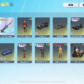 マイナス金券ステセフ垢荒野 引退荒野行動引退アカウントアカウント販売 はじめてでも安心 90日補償つきアカウントlock_outline 自慢のアカウントです！精鋭15 引退垢アカウント販売キンマク領主引退垢。なるべく安く売ってます。荒野行動荒野行動引退垢金コート‼️豪華限定盤‼️進撃殿堂！大領主！イザナのキルボ！殿堂垢飽きた為売ります引退品エヴァ殿堂‼️古参垢‼️水殿堂アカウント殿堂3種所持、引退垢、古参垢、課金額60万↑荒野行動最終値引き‼️使わなくなったので売らせていただきます黒枕 金枠多数引退垢旧殿堂垢アカウント販売金車チケット2金銃チケット18 進撃殿堂コンプ値下げ可能アカウント販売引退品元大会垢（領主枠）荒野行動引退垢荒野行動金車7個 金銃27個 金の立体機動あり 金衣装多数荒野行動 コラボ衣装豊富の神アカウント！！魔神車両、服、パラシュート、馬初心者におすすめ荒野１４９万課金引退アカウント！！誰でも大歓迎！荒野行動引退引退垢荒野行動 お願い誰か買って、学生の財布に募金を 値下げ可能オレマク、αDマント、桜マクラ