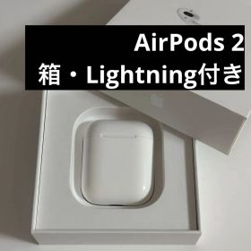 【Apple】AirPods 2 【第二世代】