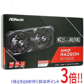【1日と5.0のつく日、18日はポイント3倍！】【中古】ASRock製グラボ Radeon RX 6600 Challenger D 8GB PCIExp 8GB 元箱あり