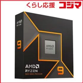 【 新品 未開封 】 AMD 〔CPU〕 Ryzen 9 9900X W/O Cooler WOF (Zen5) ［ Ryzen 9 /AM5 /グラフィックス搭載］ 100-100000662WOF 未使用 送料無料