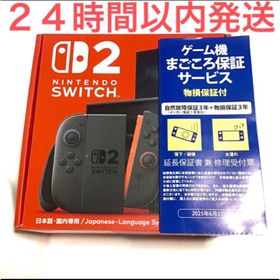 ニンテンドウ(任天堂)のNintendo Switch 2 ニンテンドースイッチ2 本体 長期保証 新品(家庭用ゲーム機本体)
