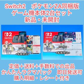 ニンテンドウ(任天堂)の新品未開封 Nintendo Switch 2 本体 ポケモンZA 同梱版 2台(家庭用ゲーム機本体)
