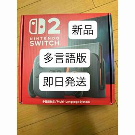 新品 Nintendo Switch2 本体 多言語版(家庭用ゲーム機本体)