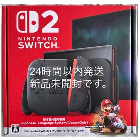新品未開封 Nintendo Switch2 マリオカートワールドセット(家庭用ゲーム機本体)