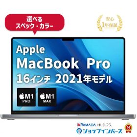 中古 Apple MacBook Pro 16インチ 2021 M1 Pro M1 Max メモリ16GB 〜 64GB SSD512GB 〜 8TB シルバー スペースグレイ Liquid Retina XDRディスプレイ 1年保証 ノートパソコン 【C】