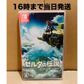ニンテンドースイッチ(Nintendo Switch)の◾️新品未開封 ゼルダの伝説 ティアーズ オブ ザ キングダム(家庭用ゲームソフト)