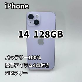 iPhone 14 128GB バッテリー100% パープル SIMフリー