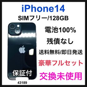 アップル(Apple)の交換未使用 iPhone 14 128 GB SIMフリー ブラック 本体(スマートフォン本体)