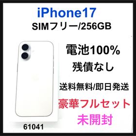 iPhone17(スマートフォン本体)