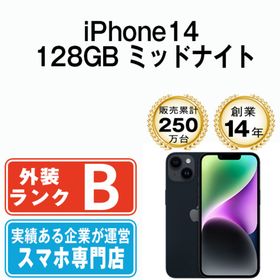 アップル(Apple)のiPhone14 128GB ミッドナイト SIMフリー 本体 スマホ アイフォン アップル apple 【送料無料】 ip14mtm2259(スマートフォン本体)