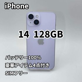iPhone 14 128GB バッテリー100% パープル SIMフリー(スマートフォン本体)