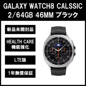 サムスン(SAMSUNG)のGalaxy Watch 8 Classic ブラック LTE版【新品】(その他)