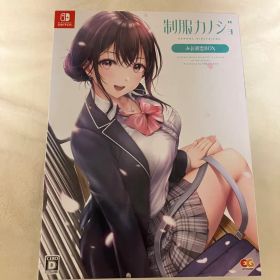 制服カノジョ みお初恋BOX 中古