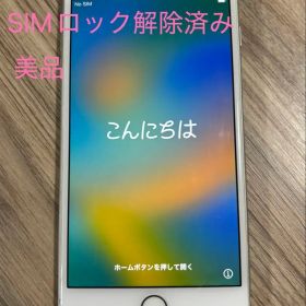 iPhone 8 Plus シルバー 64GB SIMフリー