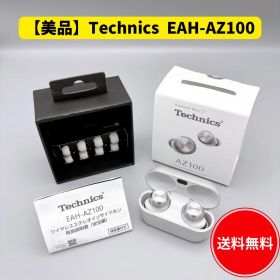 Technics EAH-AZ100 ワイヤレスイヤホン