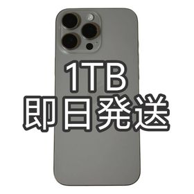 【Sランク】iPhone 16 Pro Max 1TB ナチュラル アメリカ版(スマートフォン本体)