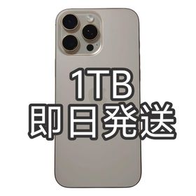 【Sランク】iPhone 16 Pro Max 1TB デザート アメリカ版(スマートフォン本体)