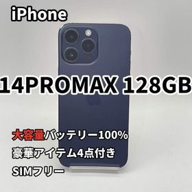 iPhone 14PROMAX 128GB バッテリー100% SIMフリー(スマートフォン本体)