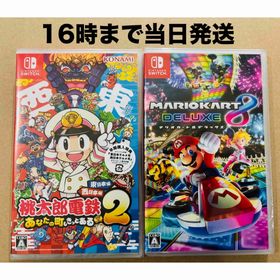 ニンテンドースイッチ(Nintendo Switch)の2本●桃鉄2 ～あなたの町もきっとある〜●マリオカート8(家庭用ゲームソフト)