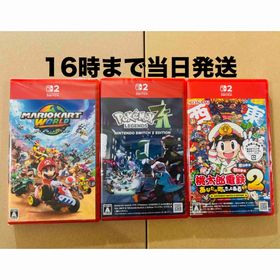 ニンテンドースイッチ(Nintendo Switch)の【Switch2】●マリオカートW●ポケモンLEGENDS Z-A●桃鉄2(家庭用ゲームソフト)