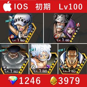 IOS【初期】【ロー・くまボニー・サターン・ニカ・黄猿】【ダイヤ1246】【かけら3979】 | バウンティラッシュのアカウントデータ、RMTの販売・買取一覧