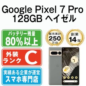 グーグル(Google)のGoogle Pixel7 Pro 128GB ヘイゼル SIMフリー 本体 au スマホ 【送料無料】 gp7pauhz6mtm(スマートフォン本体)