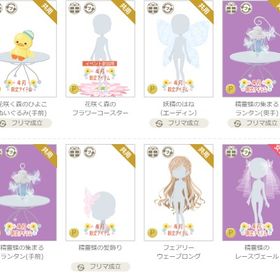 アイテム㊶ | ニコッとタウン(ニコタ)のアイテム、RMTの販売・買取一覧