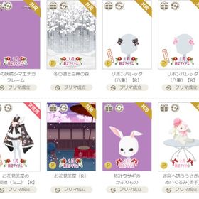 アイテム㊵ | ニコッとタウン(ニコタ)のアイテム、RMTの販売・買取一覧