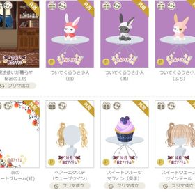 アイテム㊴ | ニコッとタウン(ニコタ)のアイテム、RMTの販売・買取一覧