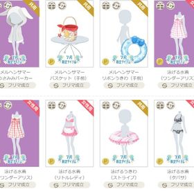 アイテム㊳ | ニコッとタウン(ニコタ)のアイテム、RMTの販売・買取一覧