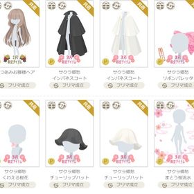 アイテム㊲ | ニコッとタウン(ニコタ)のアイテム、RMTの販売・買取一覧