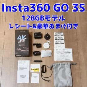 Insta360 GO 3S 128GBモデル 豪華おまけ付き