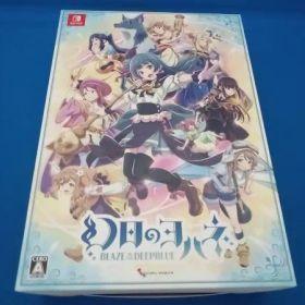 ニンテンドースイッチ 幻日のヨハネ -BLAZE in the DEEPBLUE- 限定版