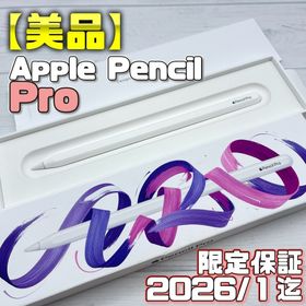 アップル(Apple)の動作確認済み！【美品】Apple Pencil Pro 本体＋箱類(タブレット)
